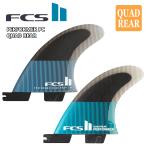 24 FCS2 フィン PERFORMER PC QUAD REAR FINS パフォーマー パフォーマンスコア クアッドリア 2本セット 日本正規品