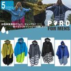 アウトドア用品 レインポンチョ 自転車の通販 価格比較 価格 Com