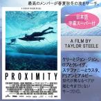  новый товар серфинг DVD PROXIMITY Pro скрип tiTAYLOR STEELE Taylor * Steel 4 год ... самый новый продукт 