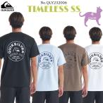 23 SS Quiksilver クイックシルバー ラッシュガード Tシャツ 半袖 メンズ 2023年春夏 QLY232006 日本正規品
