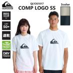 26SS QUIKSILVER ラッシュガード COMP LOGO SS 半袖 サーフィン メンズ ユニセックス 2026年春夏 QLY261017 日本正規品