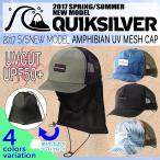 QUIKSILVER クイックシルバー 2017年春夏モデル AMPHIBIAN UV MESH CAP メンズ サーフキャップ/水陸両用帽子/日焼け対策/UPF50+ 品番 QSA171752 日本正規品