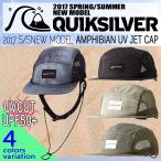 QUIKSILVER クイックシルバー 2017年春夏モデル AMPHIBIAN UV JET CAP メンズ サーフキャップ/水陸両用帽子/日焼け対策 品番 QSA171753 日本正規品