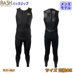 ウェットスーツ 25 RASH ラッシュ ロングジョン バックジップ 2mm メンズ ウエットスーツ バリュー 2025年春夏モデル 日本正規品