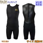 ウェットスーツ 24 ラッシュ ウエットスーツ ショートジョン サーフィン バックジップ RASH 2mm メンズ バリュー 2024年春夏モデル 日本正規品