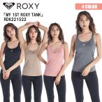 22 ROXY ロキシー タンクトップ MY 1ST ROXY TANK 速乾 UVカット カップ付 レディース 2022年春夏 品番 RDK221522 日本正規品