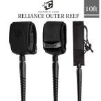 26 CREATURES クリエイチャー リーシュコード リライアンス アウター リーフ 10フィート 海 サーフィン用 日本正規品