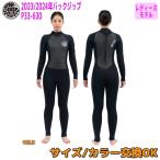 22-23 RIPCURL リップカール セミドライ ウェットスーツ バックジップ 5×3 秋冬 レディース バリュー 2022/2023年 Q33-630 日本正規品