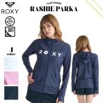 26年3月上〜4月上 予約 26 SS ROXY ロキシー ラッシュガード ラッシュ パーカー 水陸両用 長袖 大人用 レディース RASHIE PARKA RLY265038 日本正規品