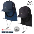 19 ROXY ロキシー サーフキャップ UV WATER MESH CAP マリンキャップ 水陸両用帽子 日焼け対策 UPF50+ レディース 2019年春夏 品番 RSA191753 日本正規品