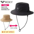 21 ROXY ロキシー サーフハット UV OUTDOOR REVERSIBLE HAT 帽子 水陸両用 リバーシブル 撥水 UVカット UPF50＋ RSA211759 日本正規品