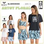 25 SS ROXY ロキシー 水着3セット ARTSY FLORAL スイムウェア アウトドア マリンスポーツ レディース RSW251010 日本正規品
