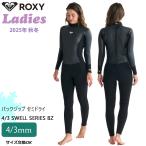 25 ROXY ロキシー セミドライ ウエットスーツ ウェットスーツ バックジップ バックジッパー ４×３ 秋冬 レディース 2025年 RWT254701 日本正規品