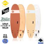 Softech SOFTBOARDS ソフテック ROLLER ローラー 7’6 ソフトボード 71L サーフボード 2022年モデル 日本正規品