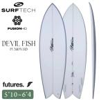 26 SURFTECH サーフテック サーフボード DEVIL FISH 5’10〜6’4 フィッシュ ショートボード 板 PU デビルフィッシュ Futures 2026年 日本正規品
