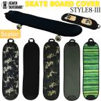 HEAVEN SKATEBOARDhebn скейтборд COVER покрытие скейтборд skate покрытие STYLE8-III панель покрытие уличный 2024 год весна лето Япония стандартный товар 