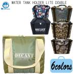DECANTte can to поли крышка топливного бака WATER TANK HOLDER LITE DOUBLE ёмкость для воды держатель свет двойной 10L теплоизоляция покрытие Япония стандартный товар 