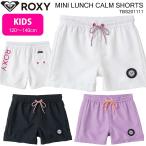 21 ROXY Roxy Kids спортивные шорты MINI LUNCH CALM SHORTS 2021 год весна лето номер товара TBS201111 бассейн морская вода . Япония стандартный товар 