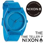 NIXON ニクソン 腕時計 THE TIME TELLER P ザ タイムテラーピー TRANSLUCENT BLUE 日本正規品