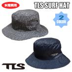 TLS TOOLS トゥールス サーフハット SURFハット マリンハット 水陸両用帽子 日焼け対策/日焼け止め 2019年 TLS SURF HAT 日本正規品