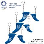 TOKYO2020 キーリング フィン 