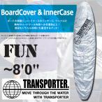 TRANSPORTER トランスポーター サーフボードデッキカバー ファンボード用 〜8’0” BOARD DECK COVER FUN 品番 TP070