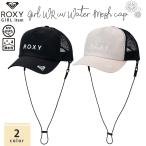 26 год 2 месяц сверху ~3 месяц сверху предварительный заказ 26 SS ROXY Roxy Surf колпак девушка сетка шляпа детский UV cut серфинг Kids девушки TSA261711 Япония стандартный товар 