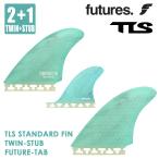 24 フューチャー フィン TLS STANDARD FIN TWIN STUB FUTURE TAB TWIN+1 スタンダードフィン ツイン スタビライザー 3本セット TOOLS futures. 日本正規品