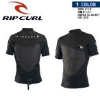 20 RIP CURL リップカール ウェットスーツ ウエットスーツ 半袖タッパー L/S OMEGA SS JACKET 1.5mm 半袖タッパー メンズ 2020年春夏 品番 U31-220 日本正規品