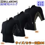 21 BILLABONG ビラボン 半袖タッパー ウェットスーツ ウエットスーツ クラシックフロントジップ バリュー 2ミリ 春夏 メンズ 2021年 品番BB018-220 日本正規品