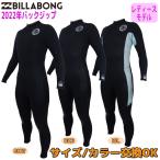 22 BILLABONG ビラボン フルスーツ ウェットスーツ ウエットスーツ バックジップ バリュー 3×2ミリ 春夏用 レディースモデル 2022年 BC018-009 日本正規品