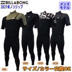 21 BILLABONG ビラボン シーガル ウェットスーツ ウエットスーツ ノンジップ バリュー 3×2ミリ 春夏 メンズ 2021年 品番BB018-051 日本正規品