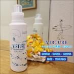 VIRTURE влажный шампунь бутылка WETSUITS CLEANER мокрый костюм специальный очиститель woshu гидрокостюм Япония стандартный товар 