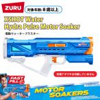 X-SHOT вода gun электрический водный пистолет вода .... hyde la Pal s motor so- машина электрический вода blaster 600ml 9m 8 лет и больше Япония стандартный товар 