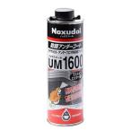 ノックスドール(Noxudol) 防錆アンダーコート(ファイバー入り) UM-1600 ブラック 1Lカートリッジ缶 STRAIGHT/36-1601 (Noxudol/ノックスドール)