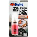ホルツ(Holts) サビチェンジャー 刷毛塗りタイプ 70g MH116 STRAIGHT/46-116 (Holts/ホルツ)