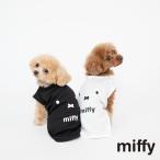 限定 ミッフィー 公式 メッシュ フェイス Tシャツ 春夏 犬服 夏服 ペット服 ディックブルーナ Official Licensed Miffy Mesh Face Tshirt