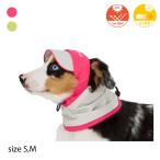 【S-Mサイズ】 MANDARINE BROTHERS マンダリンブラザーズ UVプロテクション スヌード 犬 春夏 紫外線防止 保冷剤別売 UV PROTECTION SNOOD