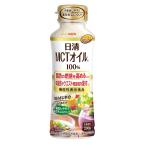 日清オイリオMCTオイルHC200gPET MCT100% 体脂肪やウエストサイズを下げる 機能性表示食品 液だれしにくい
