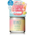 2025夏限定 BOTANIST ボタニスト ヘアバーム アイスピーチレモネードの香り