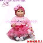 リボーンドール 人形 赤ちゃん 女の子 シリコーン 布 リアル 抱き人形 衣装付き ピンク