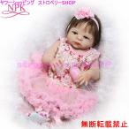 リボーンドール 人形 赤ちゃん 女の子 シリコーン 55cm リアル 抱き人形 ピンク 衣装付き