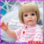 リボーンドール 人形 赤ちゃん シリコーン ぱっちりおめめ 選べる2色の目 抱き人形 55センチ