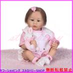 リボーンドール 人形 赤ちゃん 女の子 シリコーン 布 55cm 抱き人形 リアル 衣装付き