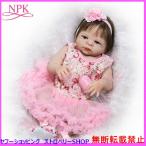 リボーンドール 人形 赤ちゃん 女の子 シリコーン 55cm リアル 抱き人形 ピンク 衣装付き