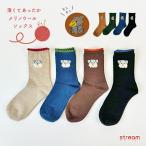 靴下 レディース 暖かい おしゃれ かわいい クルー丈 薄手 冬用 秋冬 メリノウール ソフトモール ハシビロコウ シュナウザー 柄 23-25cm ゆうパケット3点まで可