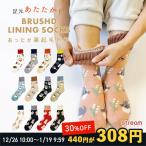 ショッピング靴下 靴下 レディース 裏起毛 ルームソックス 暖かい 冬 もこもこ あったかソックス チンチラ 防寒 おしゃれ 可愛い ゆうパケット1点まで可