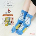 靴下 レディース 五本指ソックス セット かわいい おしゃれ 4足組 シュナウザー ネコ ヒツジ ハリネズミ グッズ 柄 五本指靴下 23-25cm ゆうパケット送料無料