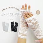  гетры для рук UV палец нет женский UV уход выгоревший на солнце участок меры холодозащитный роза гонки гетры для рук Short летний .. пачка 6 пункт до возможно 