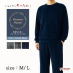 ルームウェア メンズ 冬 暖かい 上下 もこもこ あったか プレミアムフランネル 厚手 パジャマ 冬用 無地 部屋着 M L ゆうパケット不可